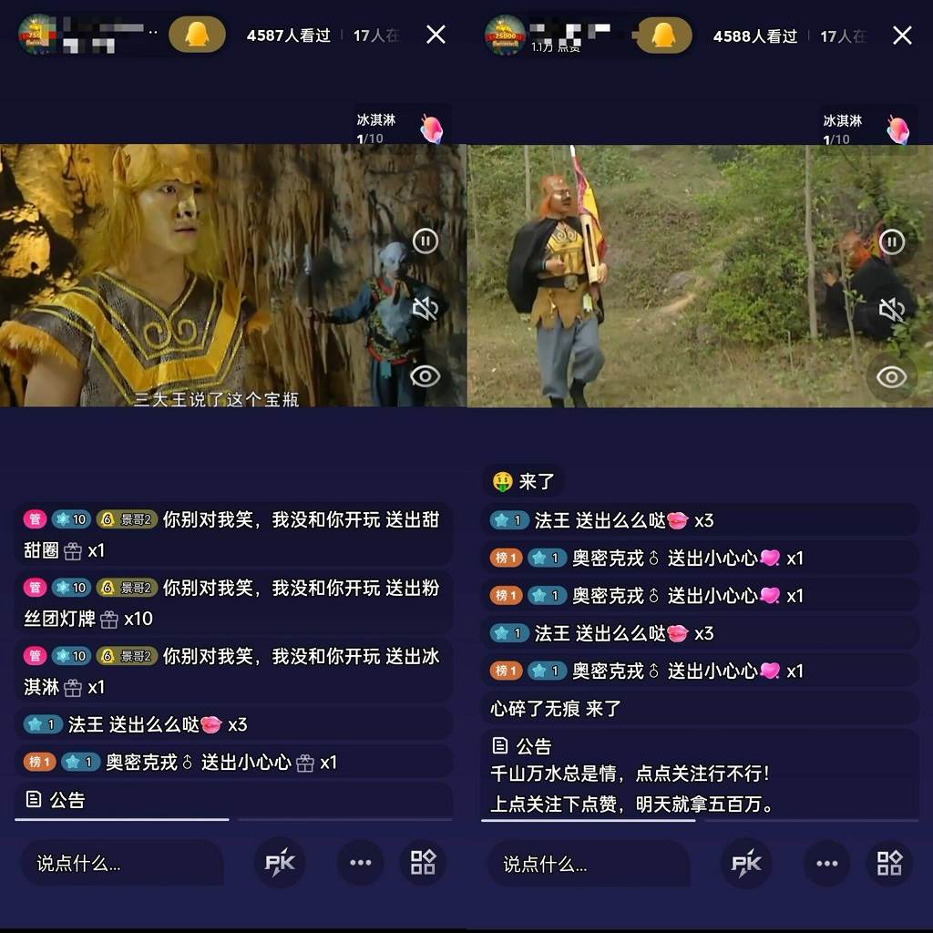 通過QQ短視頻、24小時直播短劇，小白也能日入300+，老平臺值得信賴插圖2