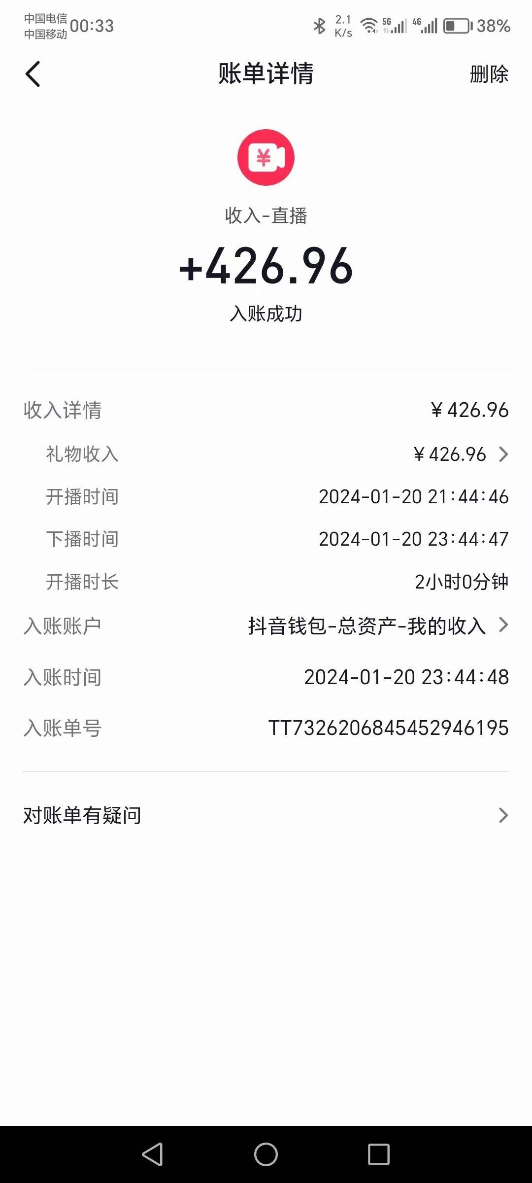 2024抖音直播短劇變現最新玩法，不提示版權違規 日入600+零基礎 小白可操作插圖2