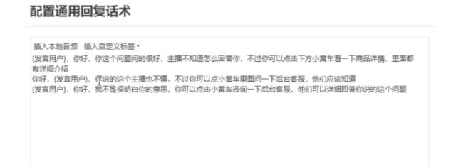 直播帶貨新玩法,AI自動講解自動回復(fù) 打造0人工日不落帶貨直播間-教程+軟件插圖1 直播帶貨新玩法,AI自動講解自動回復(fù) 打造0人工日不落帶貨直播間-教程+軟件插圖1