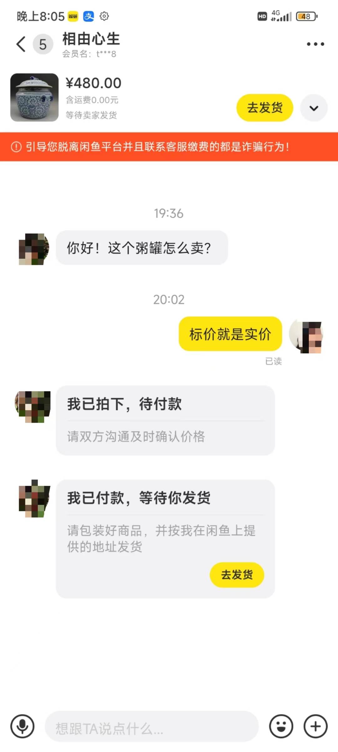 咸魚無貨源古玩市場3.0最新玩法，輕松駕馭古玩市場，日利潤輕松四位數！…插圖3