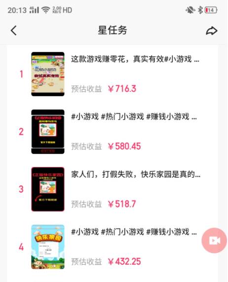 快手磁力聚星小鈴鐺另類玩法，暴力變現日入500+小白簡單上手無腦操作就可以插圖1