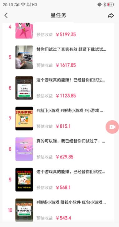 快手磁力聚星小鈴鐺另類玩法，暴力變現日入500+小白簡單上手無腦操作就可以插圖2