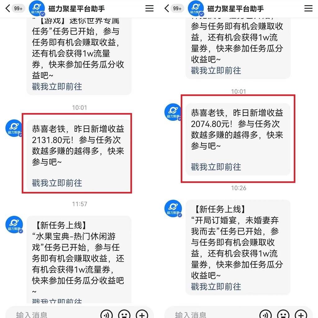 美女哄睡無人掛機2.0，淺擦邊拉爆流量不違規，日收3000+，小白可落地實操插圖1