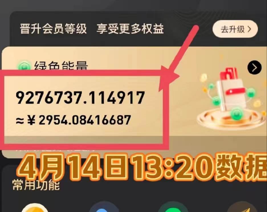 每天看6個廣告，24小時無限翻倍躺賺，web3.0新平臺！！免費玩??！早布局…插圖2