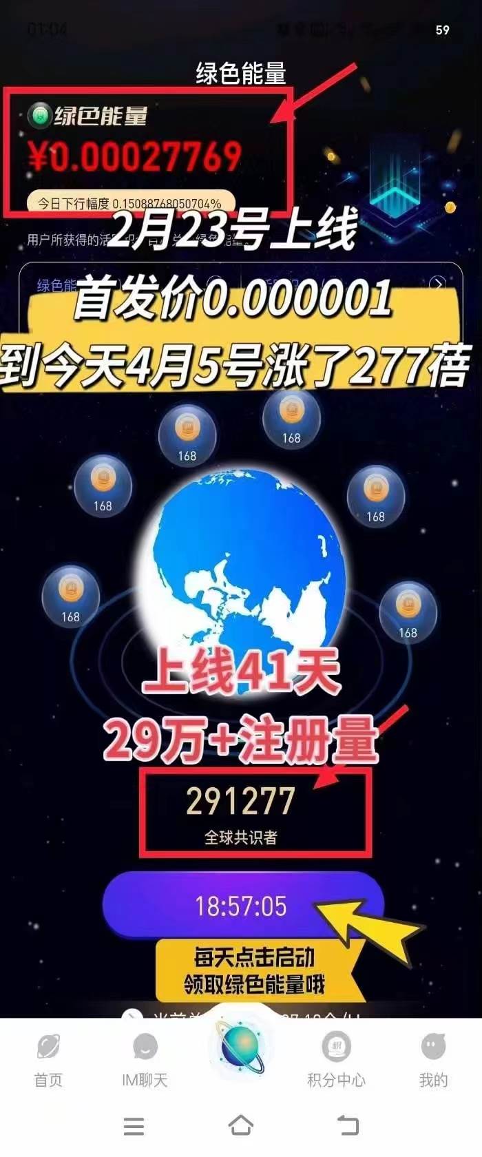 每天看6個廣告，24小時無限翻倍躺賺，web3.0新平臺?。∶赓M玩！！早布局…插圖3