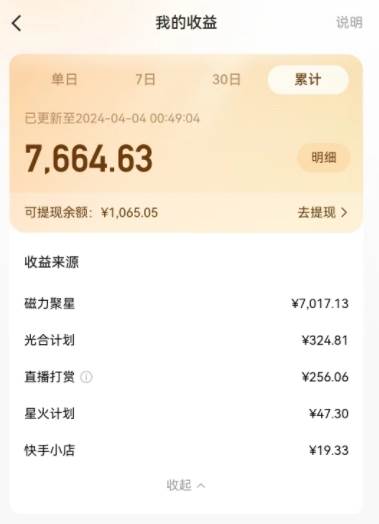 AI制作高質量美女視頻，磁力聚星擼收益，單日變現500+，只需簡單設置，…插圖1