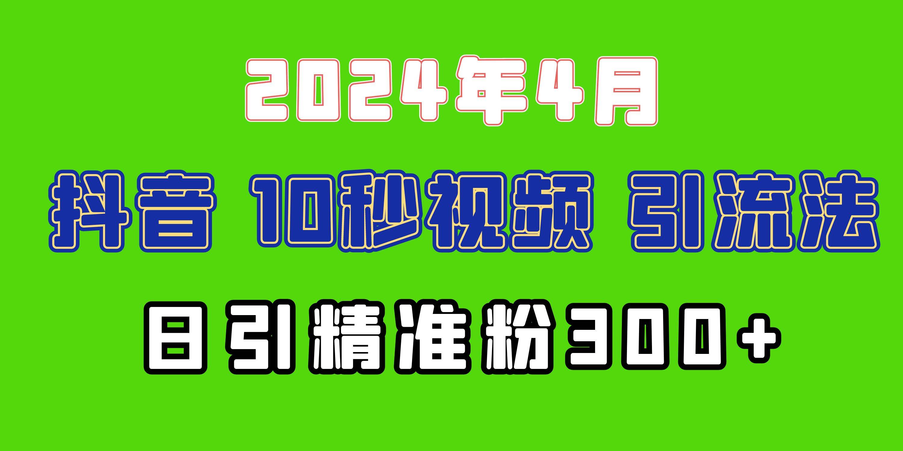 2024最新抖音豪車EOM視頻方法,日引300+兼職創(chuàng)業(yè)粉插圖 2024最新抖音豪車EOM視頻方法,日引300+兼職創(chuàng)業(yè)粉插圖