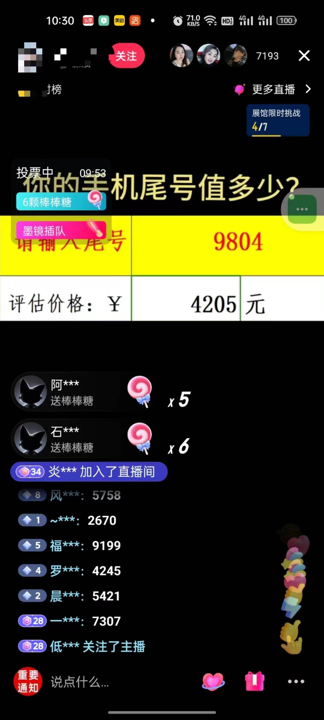 抖音不出境直播【手機(jī)號估值】最新擼音浪,日入5000+,簡單易學(xué),適合…插圖1 抖音不出境直播【手機(jī)號估值】最新擼音浪,日入5000+,簡單易學(xué),適合…插圖1