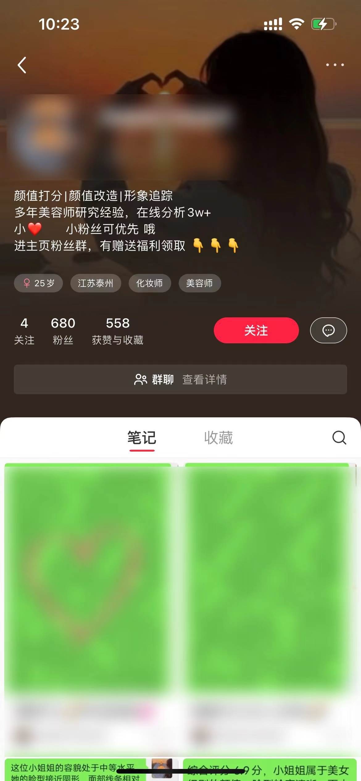 一天收入2000+，最新小紅書顏值打分項目，吸引小姐姐，刷爆后端收益插圖2