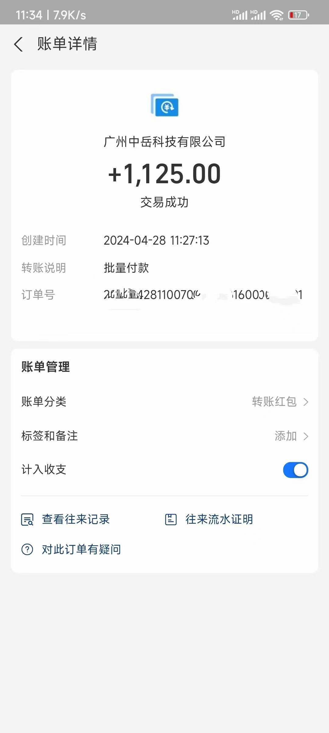 電腦腳本全自動裝機，四小時單窗口收益15.8+可無線多開，日收益 1800~2…插圖2