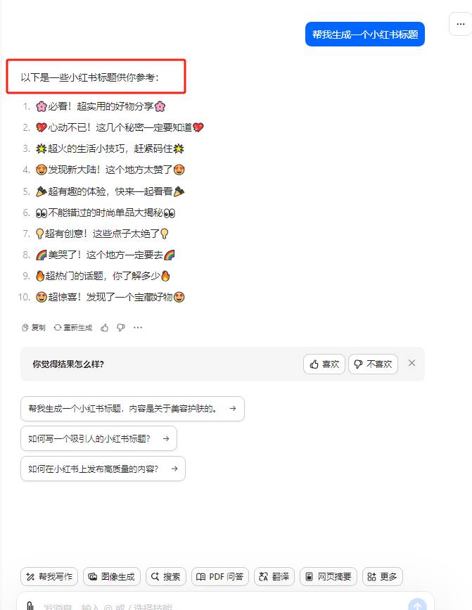 最新小紅書AI洗稿必火賽道,當(dāng)天做當(dāng)天上手 作品制作僅需1分鐘,日入1000+插圖3 最新小紅書AI洗稿必火賽道,當(dāng)天做當(dāng)天上手 作品制作僅需1分鐘,日入1000+插圖3