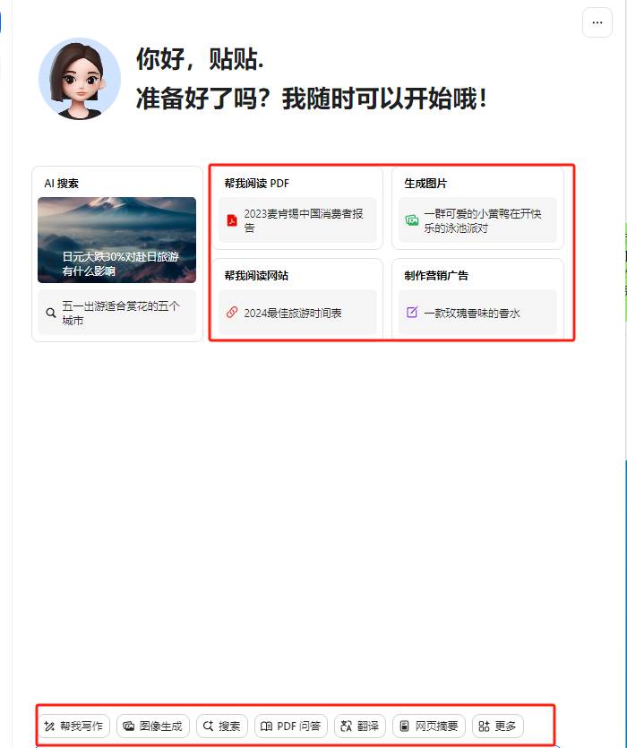 最新小紅書AI洗稿必火賽道,當(dāng)天做當(dāng)天上手 作品制作僅需1分鐘,日入1000+插圖1 最新小紅書AI洗稿必火賽道,當(dāng)天做當(dāng)天上手 作品制作僅需1分鐘,日入1000+插圖1