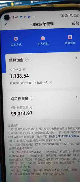 快手圖文帶貨3.0，無腦搬運，每日收入1000＋，非常適合新手小白插圖2