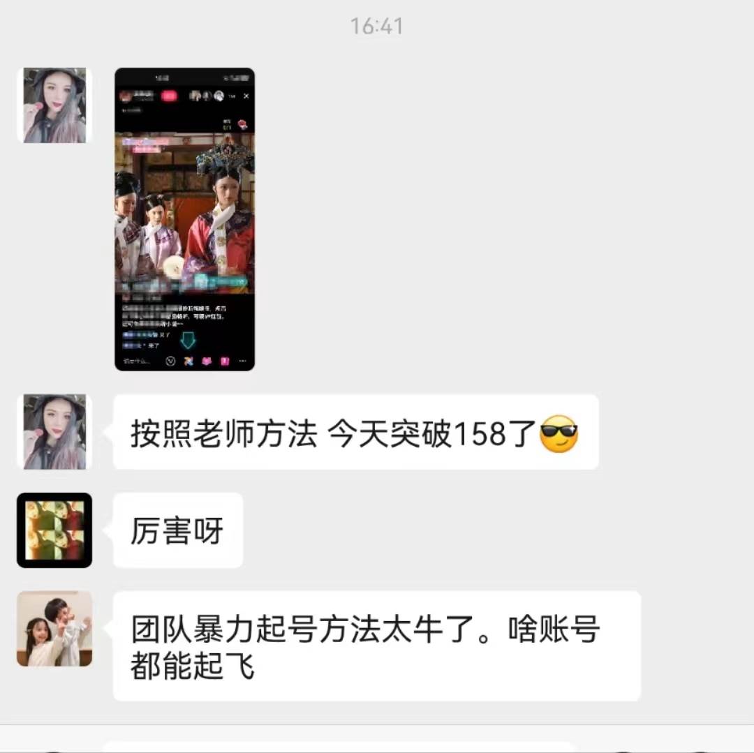 無人直播,不斷播,不版權違規,懶人玩法,躺賺收益,一場直播收益2500+插圖7 無人直播,不斷播,不版權違規,懶人玩法,躺賺收益,一場直播收益2500+插圖7