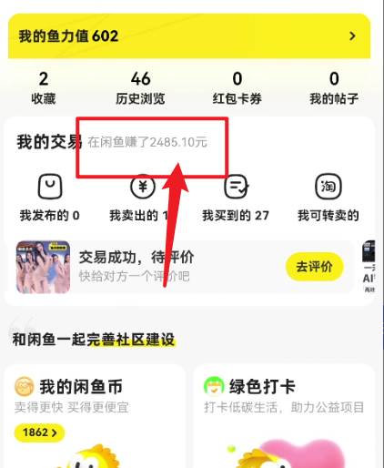 閑魚最新暴力玩法,靠低價(jià)渠道單日收益1000+,附詳細(xì)實(shí)操及渠道插圖2 閑魚最新暴力玩法,靠低價(jià)渠道單日收益1000+,附詳細(xì)實(shí)操及渠道插圖2