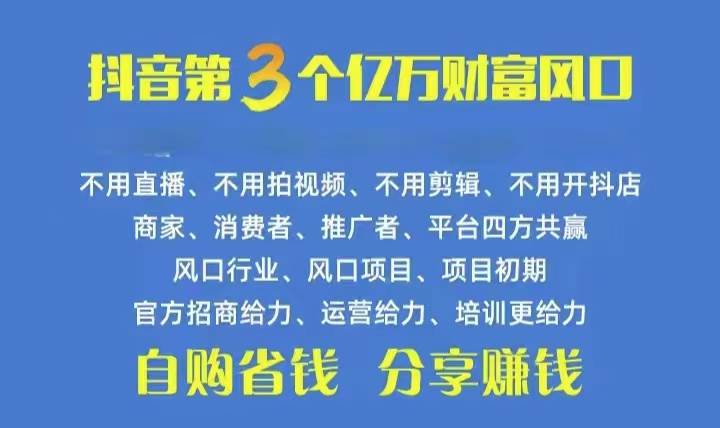 火爆全網的抖音優惠券 自用省錢 推廣賺錢 不傷人脈 裂變日入500+ 享受…插圖 火爆全網的抖音優惠券 自用省錢 推廣賺錢 不傷人脈 裂變日入500+ 享受…插圖