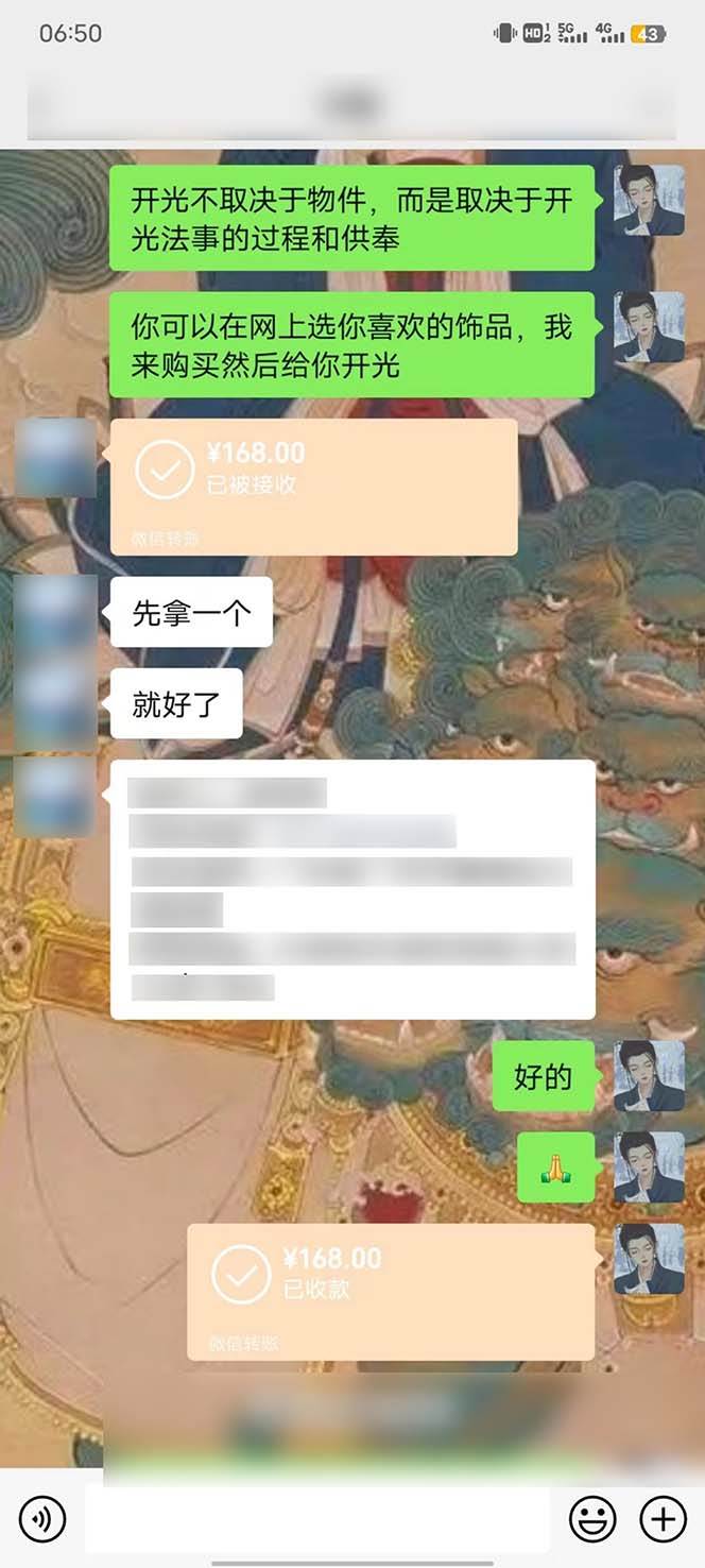 15天純利10W+，國(guó)學(xué)掘金計(jì)劃2024玩法全網(wǎng)首次公開（視頻課程+交付手冊(cè)）插圖4