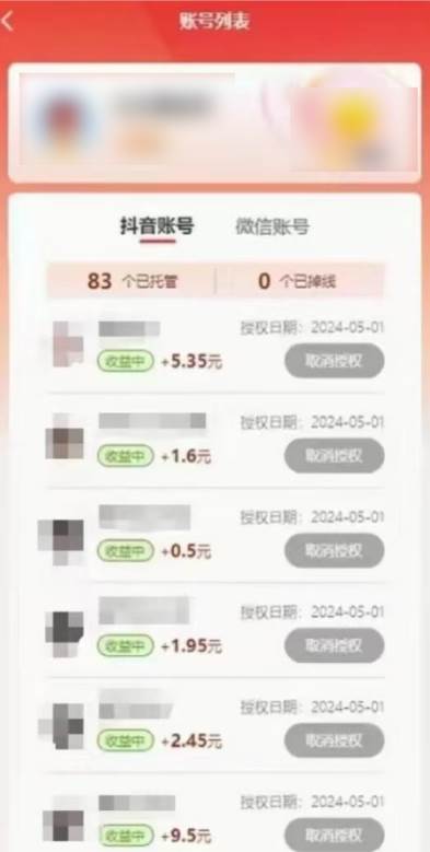 新平臺(tái)一鍵托管，躺賺收益分成，配合管道收益，日產(chǎn)無上限插圖1