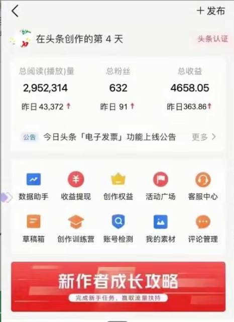 AI頭條全賽道爆文玩法！一鍵獲取，復(fù)制黏貼條條爆款，每天5分鐘，日入500+插圖1