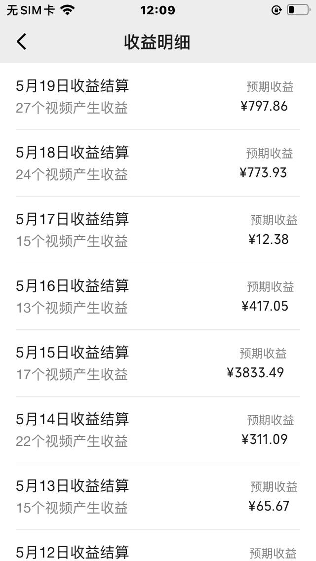 視頻號爆款賽道,娛樂熱點事件混剪,搭配AI軟件一鍵生成,日入800+插圖1 視頻號爆款賽道,娛樂熱點事件混剪,搭配AI軟件一鍵生成,日入800+插圖1