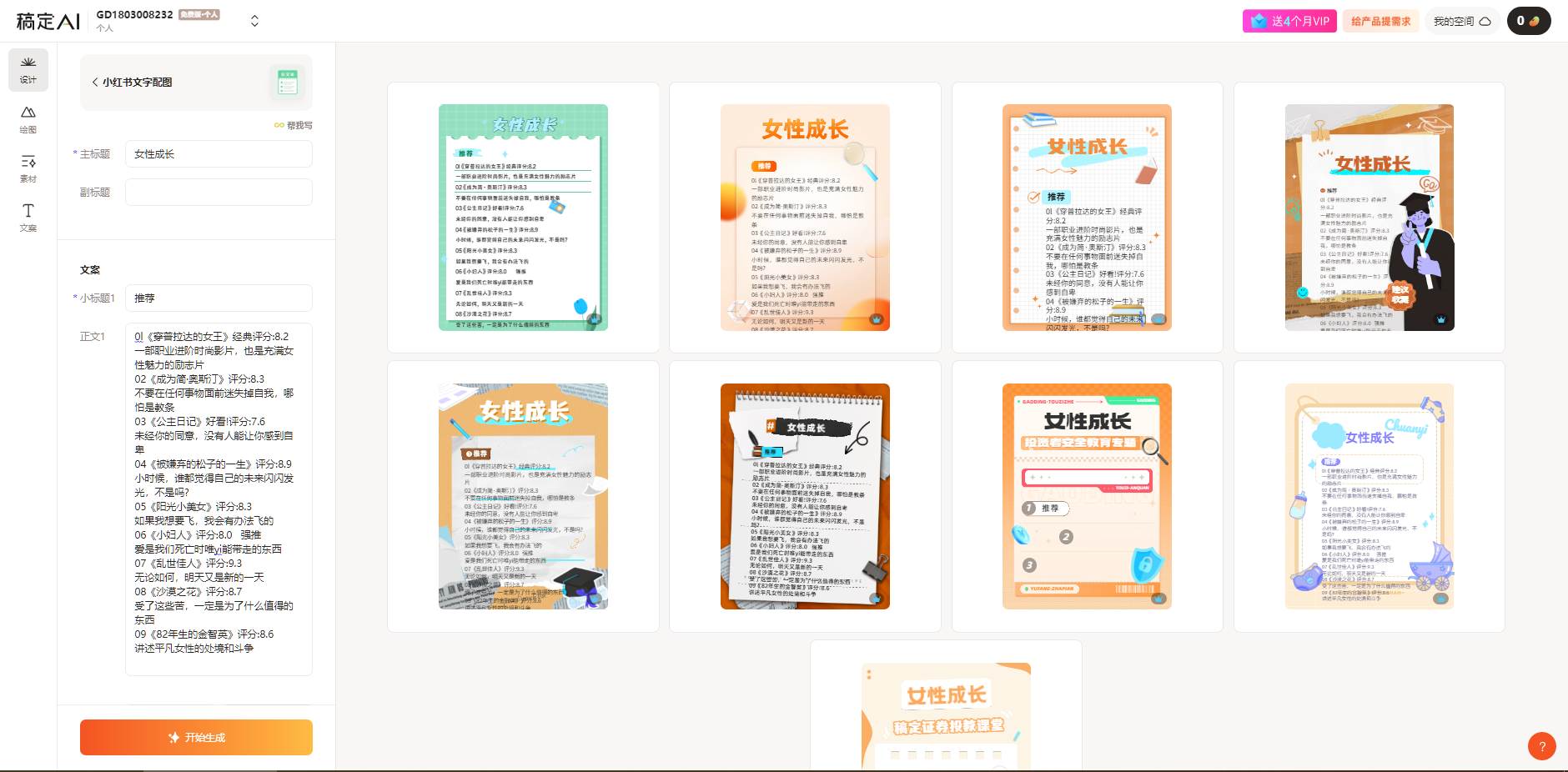 小紅書(shū)最新創(chuàng)業(yè)粉引流,黑科技引爆全網(wǎng)流量裂變,簡(jiǎn)單操作長(zhǎng)期吸粉插圖2 小紅書(shū)最新創(chuàng)業(yè)粉引流,黑科技引爆全網(wǎng)流量裂變,簡(jiǎn)單操作長(zhǎng)期吸粉插圖2