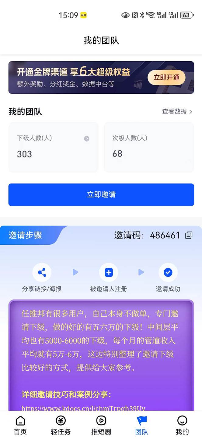 【新思路】短劇+網盤拉新，超簡單，普通人每月躺賺1w+的小副業插圖2