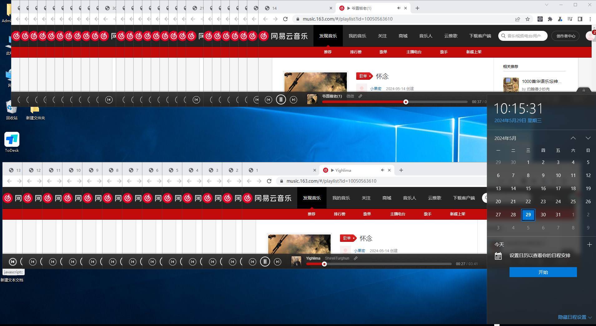 聽音樂就能賺錢，每日單機200+插圖1
