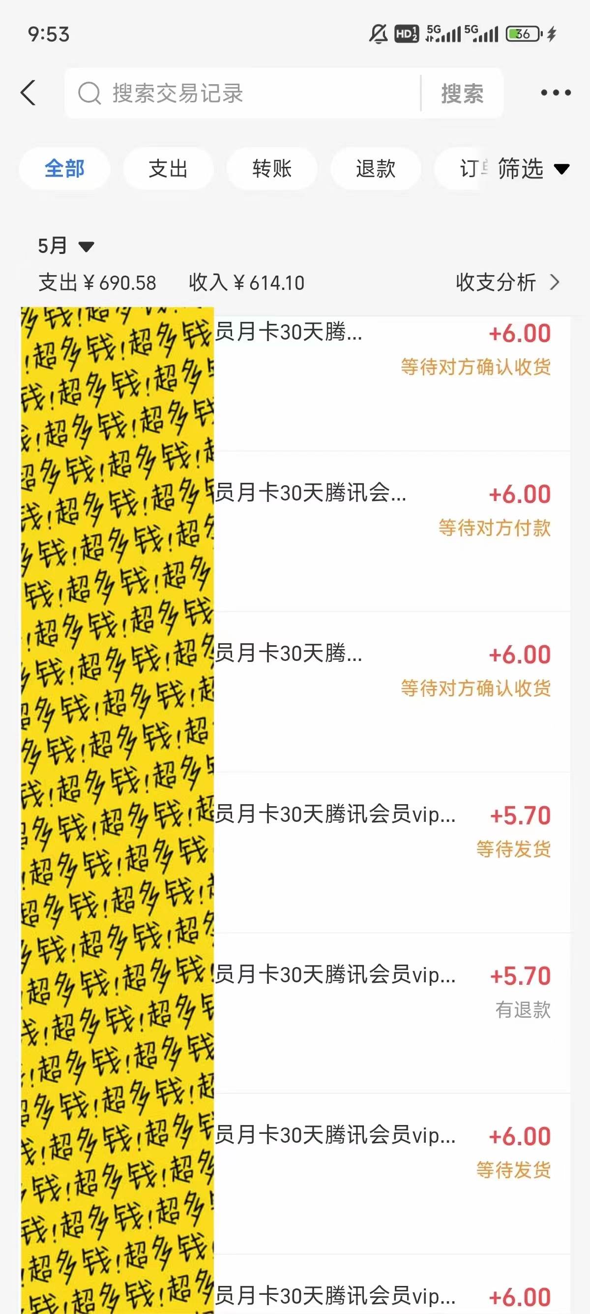 0成本售賣影視會員,一天上百單,輕松日入4位數(shù),月入3w+插圖2 0成本售賣影視會員,一天上百單,輕松日入4位數(shù),月入3w+插圖2