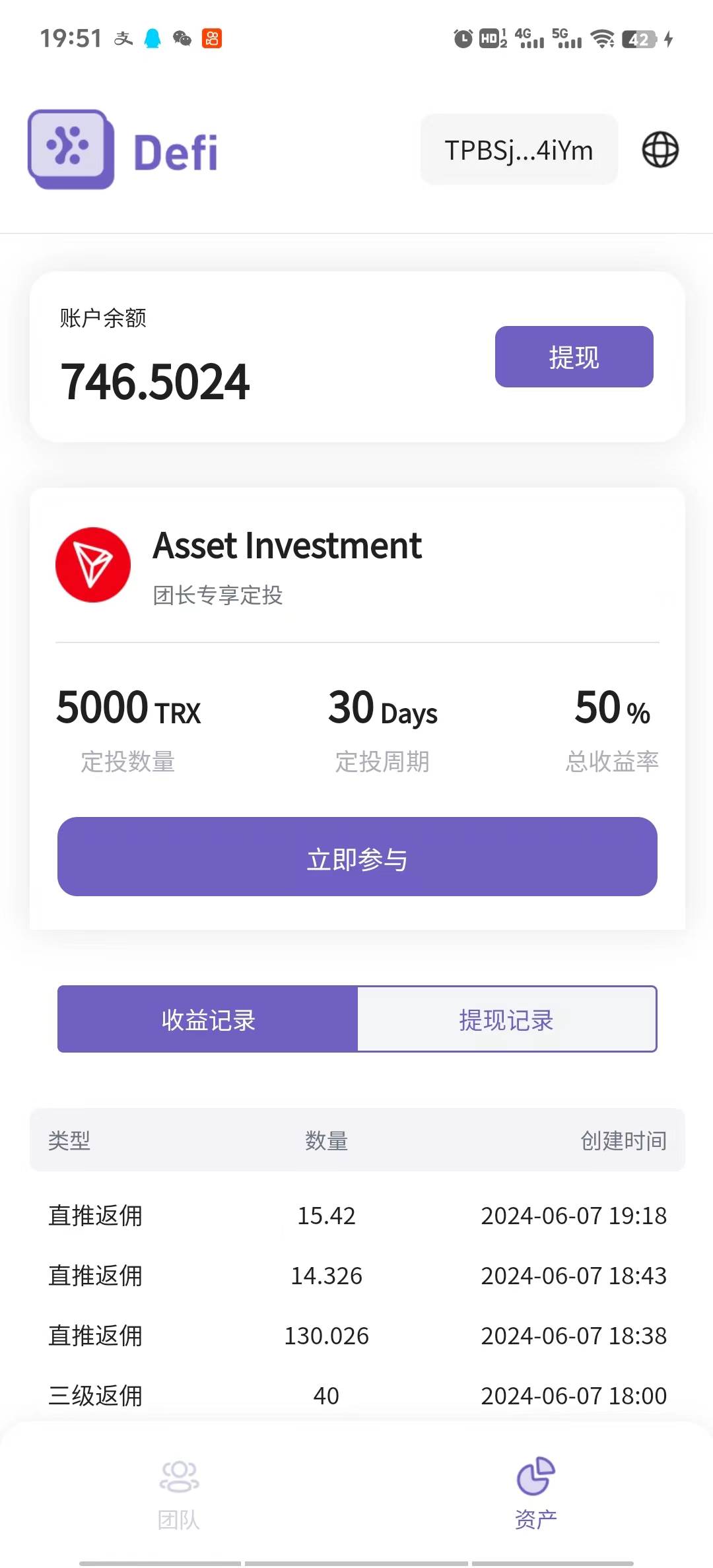 Defi海外全自動掛機，0投入也能賺收益，輕松日入1k+，管道收益無上限插圖2
