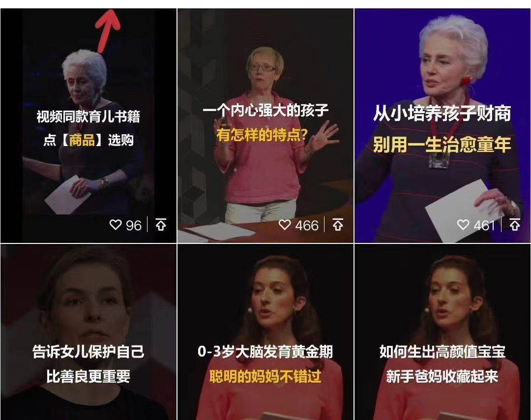 視頻號帶貨書單號，單號收益800左右 可多號操作，長期穩定插圖1