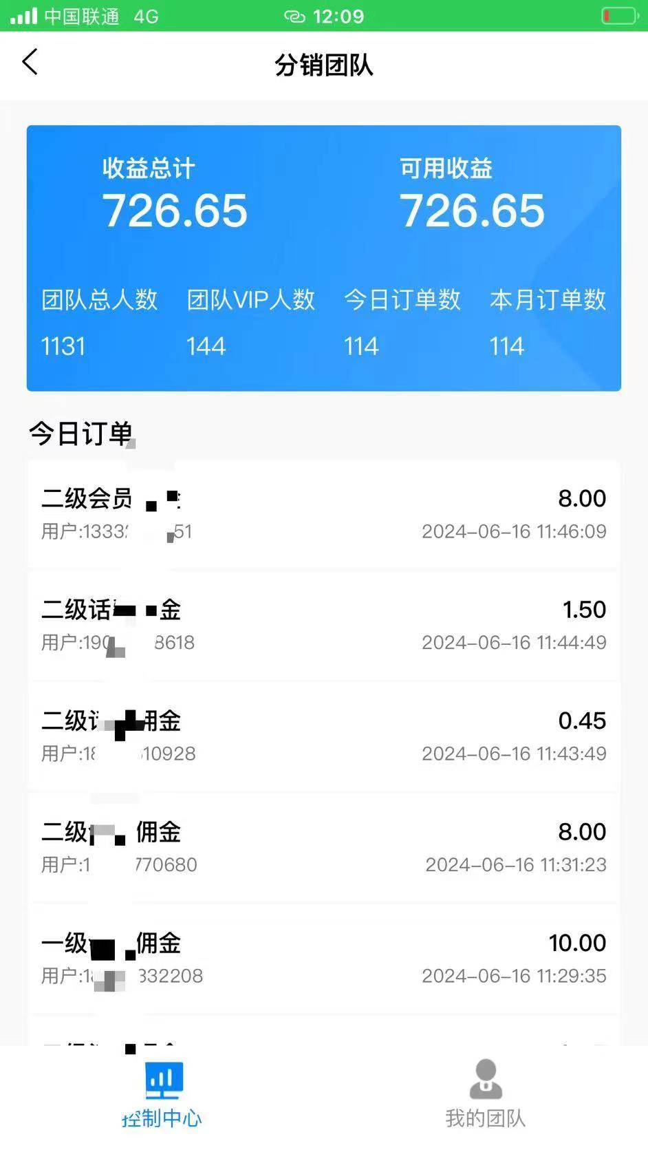 88折充話費，秒到賬，自用省錢，推廣無上限，2024最佳項目，分享日賺千…插圖1