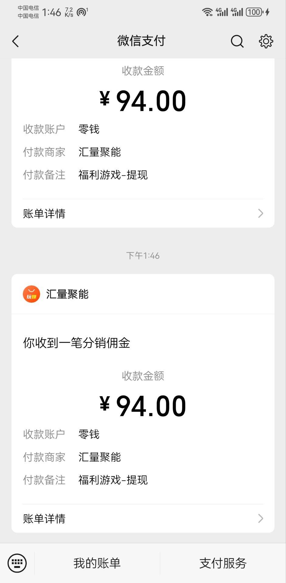 新老平臺看廣告，單機暴力收益130-150＋，無門檻，安卓手機即可，操作…插圖1