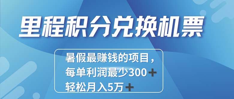 2024最暴利的項(xiàng)目每單利潤(rùn)最少500+，十幾分鐘可操作一單，每天可批量…