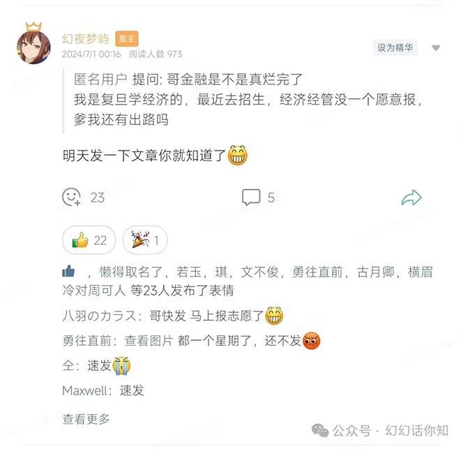 某付費文章：金融行業(yè)有未來嗎？普通人如何利用金融行業(yè)發(fā)財?(附財富密碼)插圖1