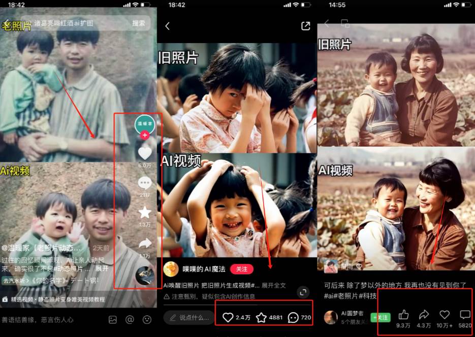 全網爆火的AI讓老照片動起來教程，蹭熱點日賺3000+，內含免費工具一鍵…插圖3