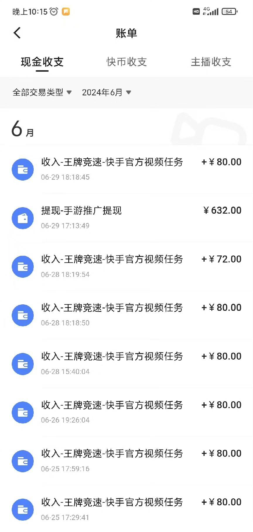 最新快手“王牌競速”自擼拉新，日入500＋！ 純無腦機械操作，小…插圖1