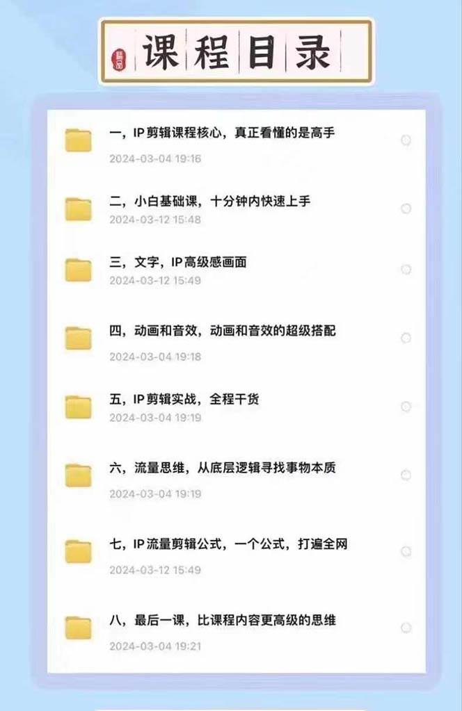 高級感 剪輯+流量思維:用流量思維剪輯出有溫度/有質感/有流量/能變現視頻插圖2 高級感 剪輯+流量思維:用流量思維剪輯出有溫度/有質感/有流量/能變現視頻插圖2