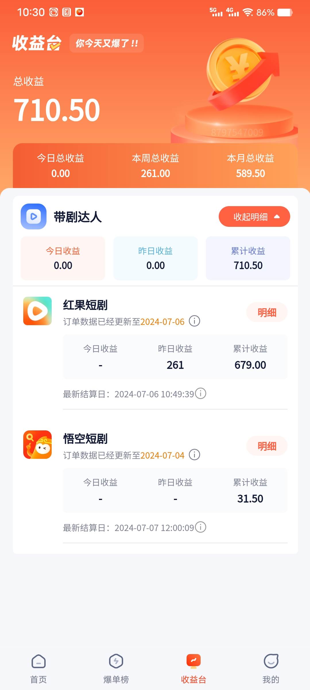 手機也能做AI漫畫推文,播放量20w+,新手玩家的福利,單日變現500+插圖2 手機也能做AI漫畫推文,播放量20w+,新手玩家的福利,單日變現500+插圖2