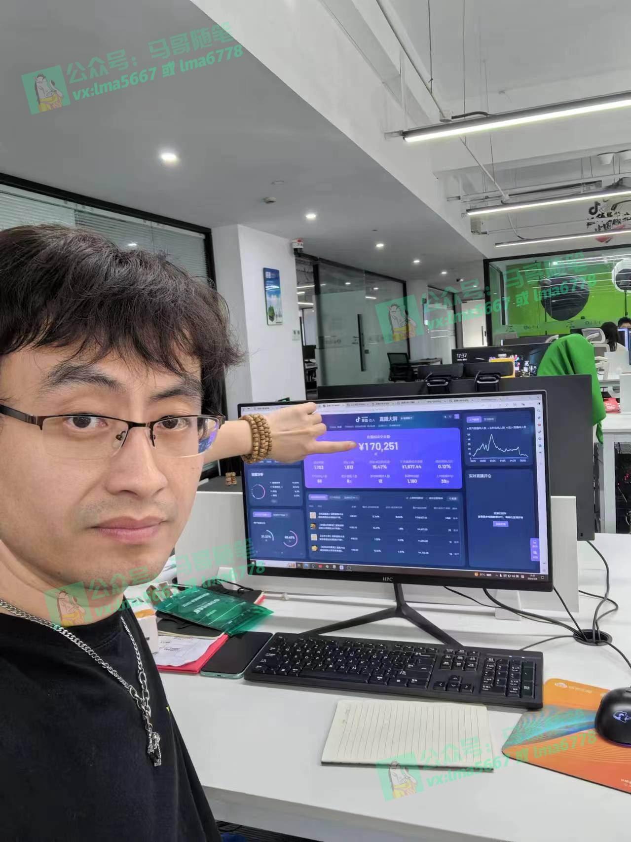 抖音無人直播帶貨全流程（含防封、不實名開播、0粉開播技術）插圖6