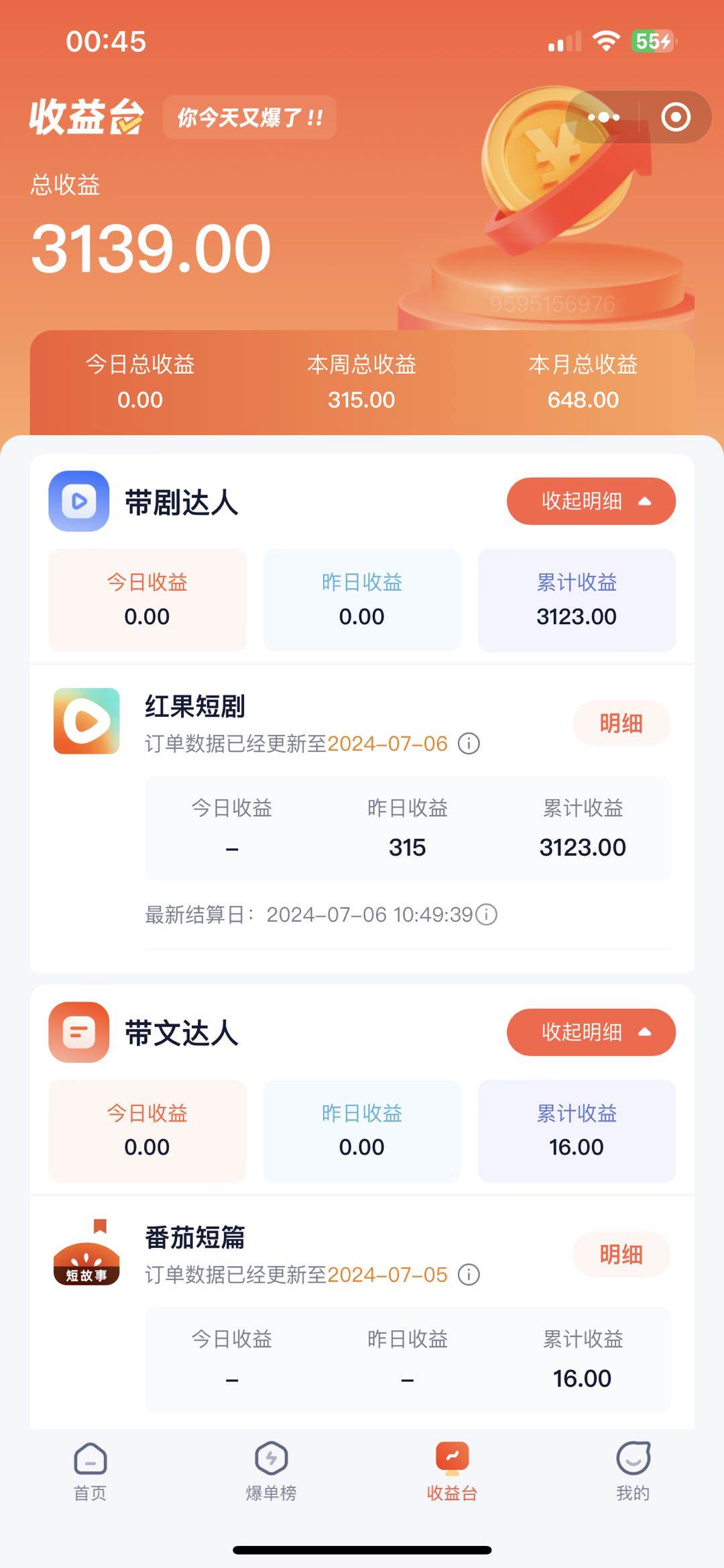 手機也能做AI漫畫推文,播放量20w+,新手玩家的福利,單日變現500+插圖3 手機也能做AI漫畫推文,播放量20w+,新手玩家的福利,單日變現500+插圖3