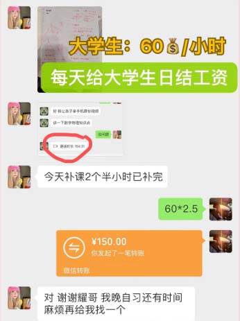 私域變現新玩法,網課家教中介,只做渠道和流量,讓大學生給你打工、0…插圖2 私域變現新玩法,網課家教中介,只做渠道和流量,讓大學生給你打工、0…插圖2