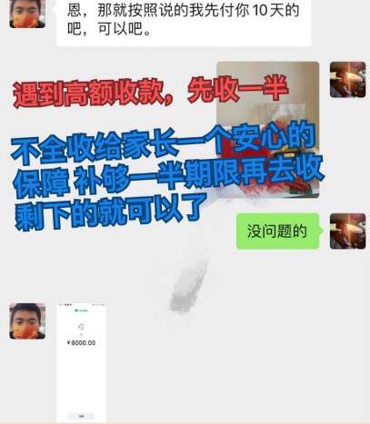 私域變現新玩法,網課家教中介,只做渠道和流量,讓大學生給你打工、0…插圖4 私域變現新玩法,網課家教中介,只做渠道和流量,讓大學生給你打工、0…插圖4