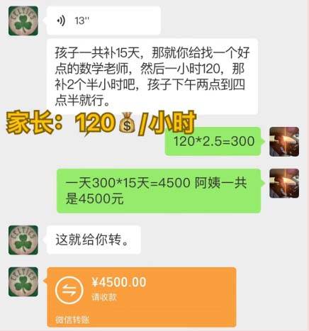 私域變現新玩法,網課家教中介,只做渠道和流量,讓大學生給你打工、0…插圖1 私域變現新玩法,網課家教中介,只做渠道和流量,讓大學生給你打工、0…插圖1