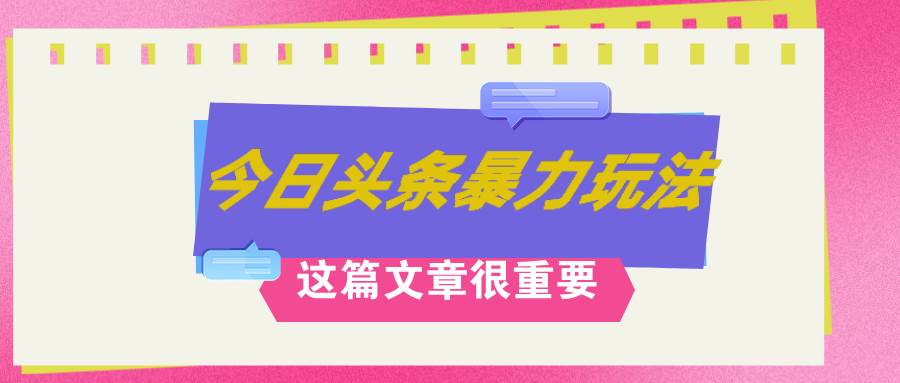 AI創作,八月底最新玩法!!!,輕松日入3k+,錯過后悔一生插圖 AI創作,八月底最新玩法!!!,輕松日入3k+,錯過后悔一生插圖