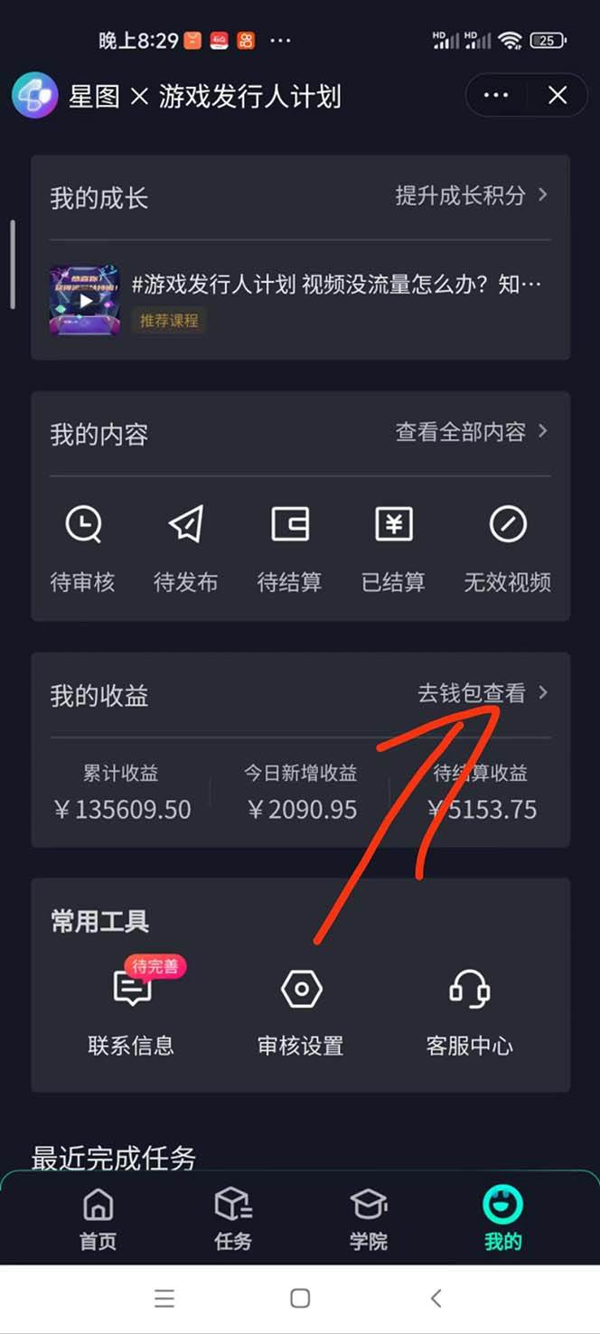 抖音藍海差價風口玩法，一單35，日入3000+插圖1